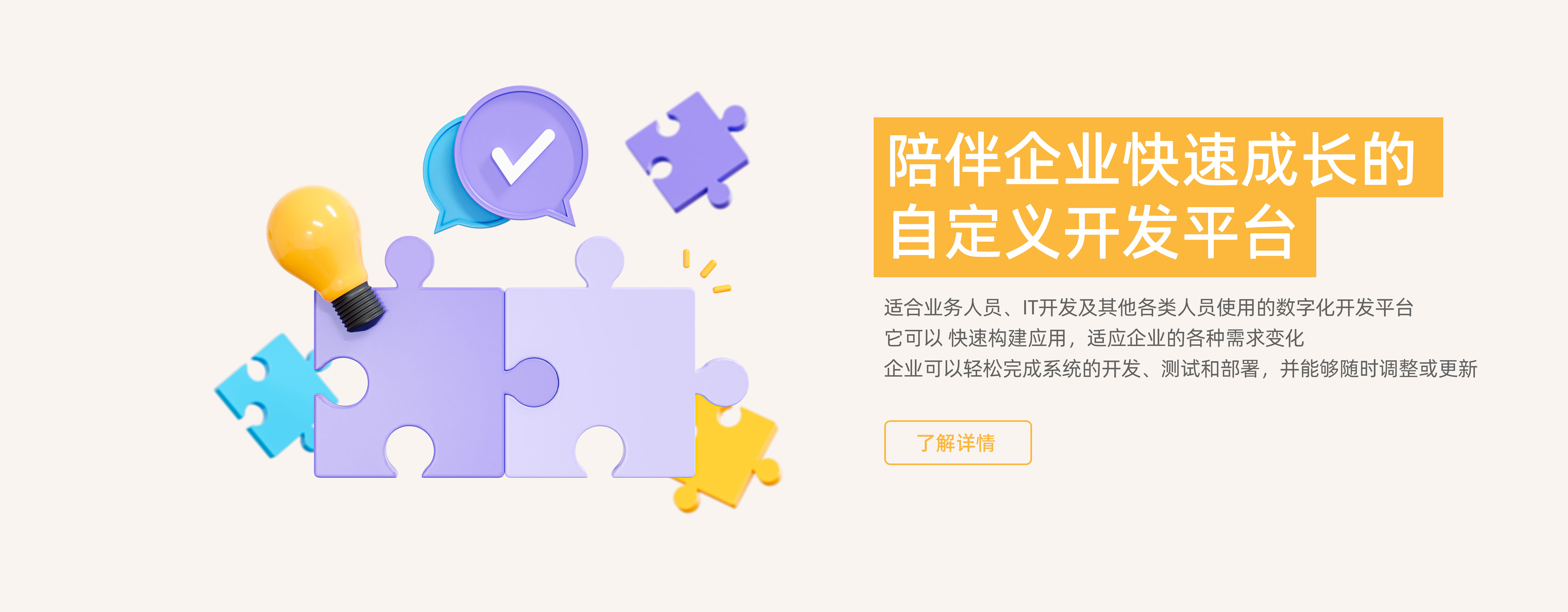 自定義開(kāi)發(fā)平臺(tái)